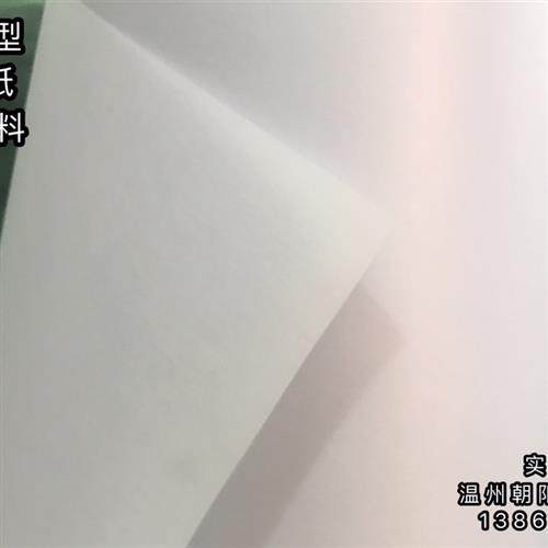 极速电机绝缘纸66k41复合材料贴纸电纸板电机纸白色D.D路0M3B0mm