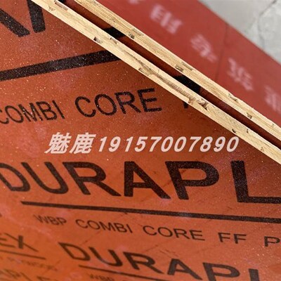 新品竹胶板 竹夹板桥梁专用建筑模板全竹防水1.22*2.X44舞台板二