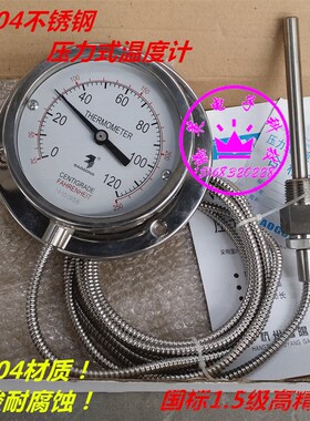 极速富阳WTYX/WTY/WTYZ-1030/1031F/1050/1051压力式温度计 远传