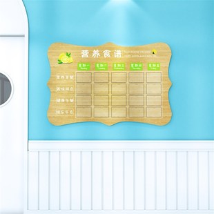 极速幼儿园PVC木纹印刷异形食谱栏墙贴展N示板环创装 饰布置公告宣