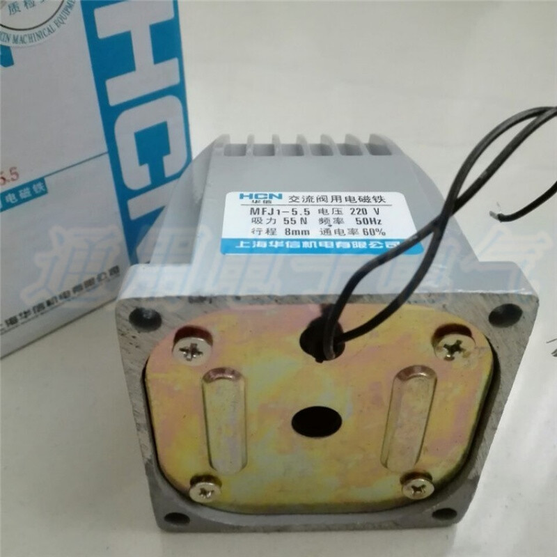 极速华信电磁铁MFJ1-5.5v交流干式用电磁铁吸力5.5N行程8MM