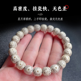 极速海南星月菩提子14mm手串原生态大留白老桶珠正月Y圆珠高密男