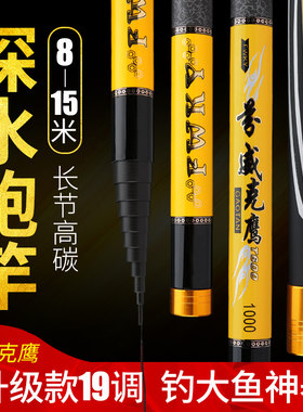新品鱼竿手竿超轻h超硬10/11/T12/13/15十米传统钓鱼竿长杆打窝杆