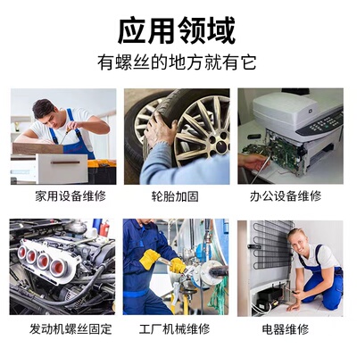 新品乐泰243 螺纹锁固剂222 2v62 242 263 271 272螺丝胶厌氧密封