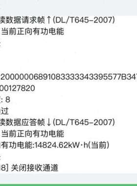 新品支持4e85DL645抄表通信抄表器转Th076红外智能红外电表红