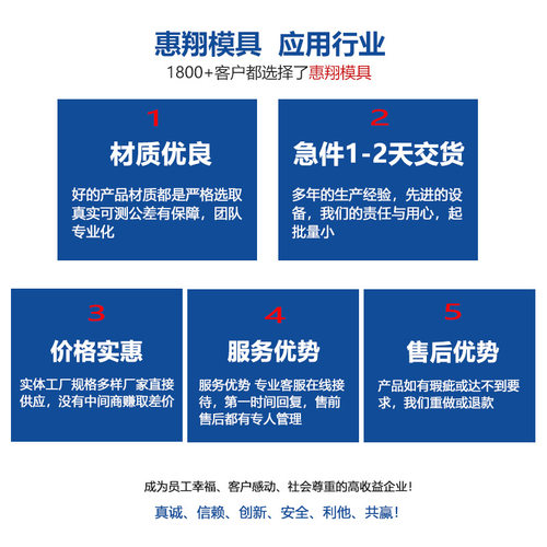 新品惠翔非标硬质合金高精密锥度配件滑I块模架外用冷冲模滚珠导