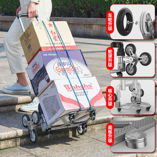 新品爬楼手拉车可携式拉货行李车C拉杆车搬运推车推车购物摺叠买