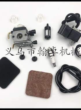 极速FS80R gFS85 FS80 HS80 HT75 HS75 HS85 KM85化油器 高压包