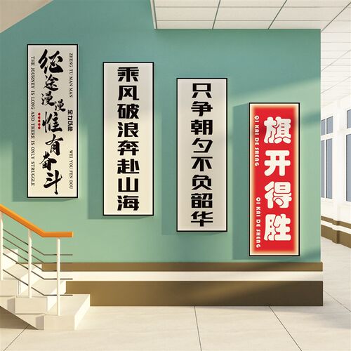新品教室布置装饰开学神器班级文化黑H板报墙贴纸初中高三自习励