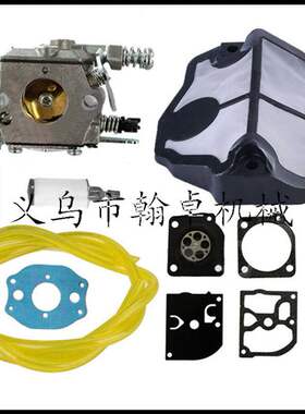 极速308054003 3074504 985624001 FC1U-H60 26cc 30cc化油器 螺