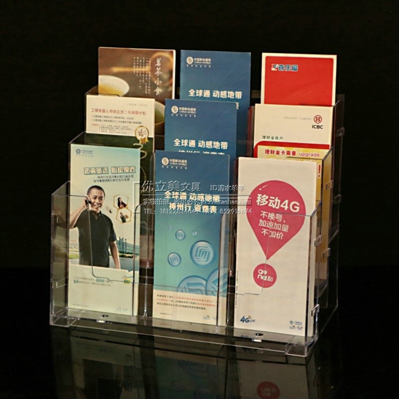 极速桌面三层9格A6单页架 亚克力资料架 透明展示U架 宣传三折页
