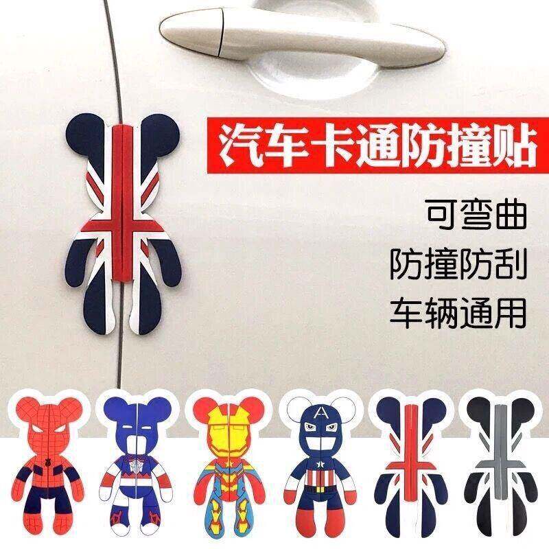 极速车门防撞g贴汽车开门防撞条卡通可爱门边後照镜防刮防碰条防