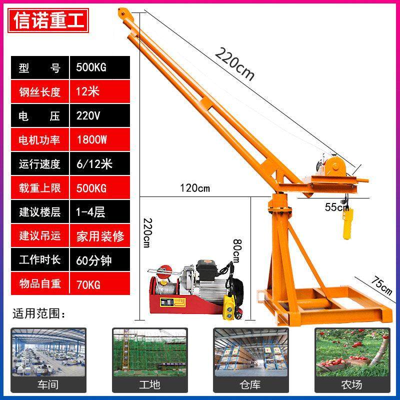 新品促室外装修小型吊运机电动家y用提升机220v建筑起重上料吊机