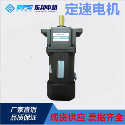 极速感应DPG电机定速15/25/60/90A/120/200/400w220V交流齿轮减速