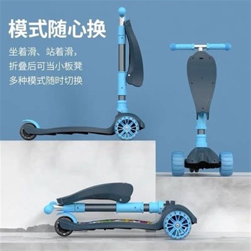 极速划板滑滑多功能滑板车s3岁以上二合一儿童初学者幼儿1-3-2可