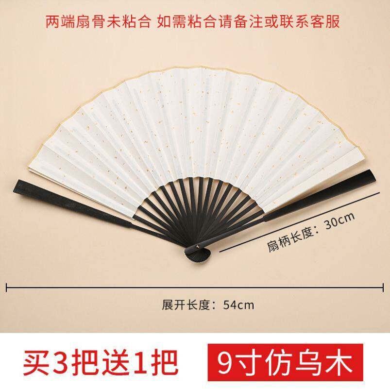 新品Manual blansk painting fan two or f70 Si Fan summeZr fol