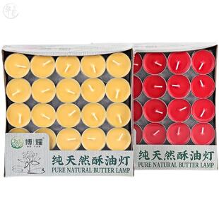 极速酥油燃灯供佛油灯佛灯仿x琉璃液体长明灯上香供香家用蜡烛莲