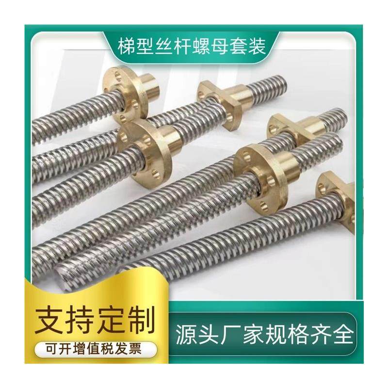 极速不锈钢梯形丝杆T型丝杆粗牙丝杠梯型螺杆方扣牙P条加工tr16t2,标准件/零部件/工业耗材,丝杆,淘宝优惠券,粉丝福利购,淘宝优惠卷