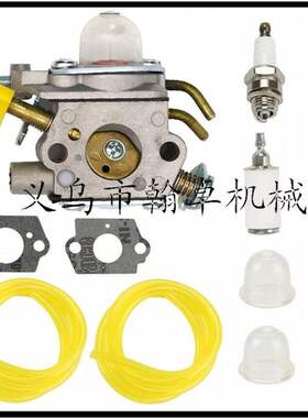 极速308054003 3k074504 985624001 C1U-H60 26cc 30cc化油器 螺