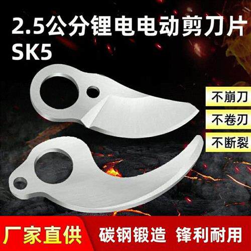 极速电动剪刀修枝剪刀片果树剪刀片充电H式树枝粗枝剪伸缩杆高空