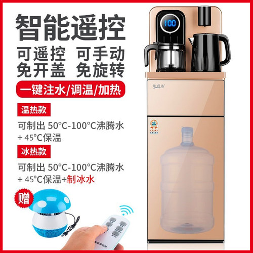 新品家用商用全自动茶吧机冰热两A用制冷制热立式饮水机带吧台带