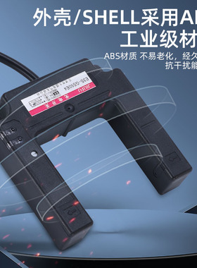 极速U型槽型光电开关感测器E3S-GS50AE4 /P4/C1/E2/P2电梯平层感