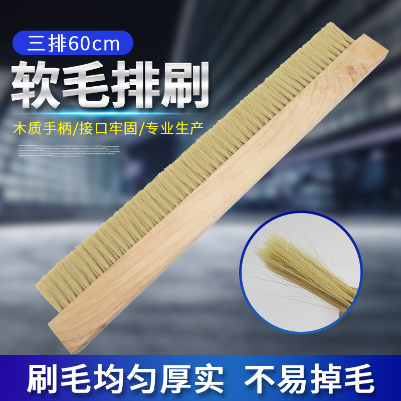 极速60cm3排黄软丝塑料丝排刷毛B高5.3木板刷条刷面粉刷子软毛加