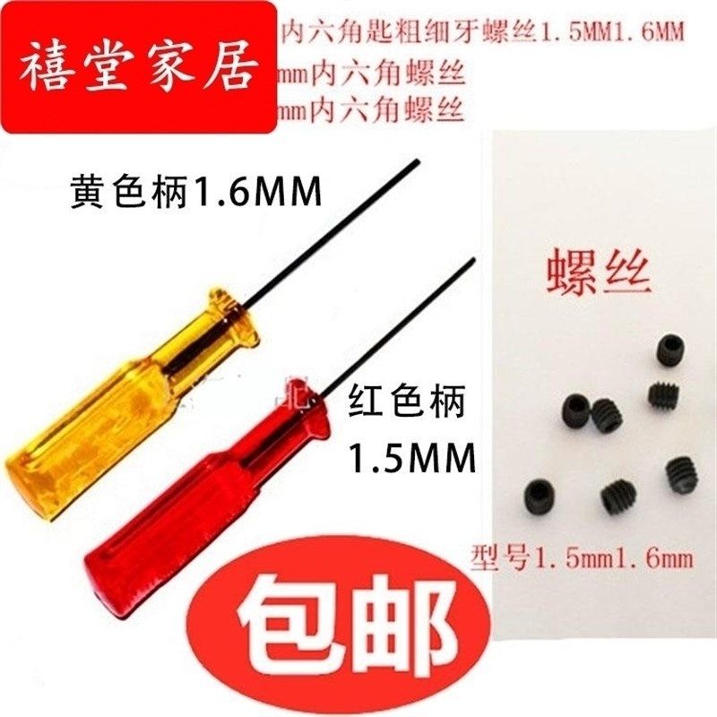 极速绷缝车锁边机螺丝刀上针匙内六角螺丝F拷边车内针1.5/1.6mm螺,居家布艺,其他/配件/DIY/缝纫,淘宝优惠券,粉丝福利购,淘宝优惠卷