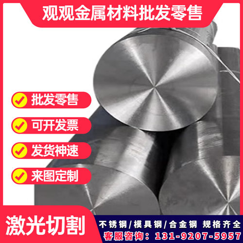 新品供应 PH15-7MO pFV520B S3250不锈钢棒 不锈钢圆钢 钢板 薄板