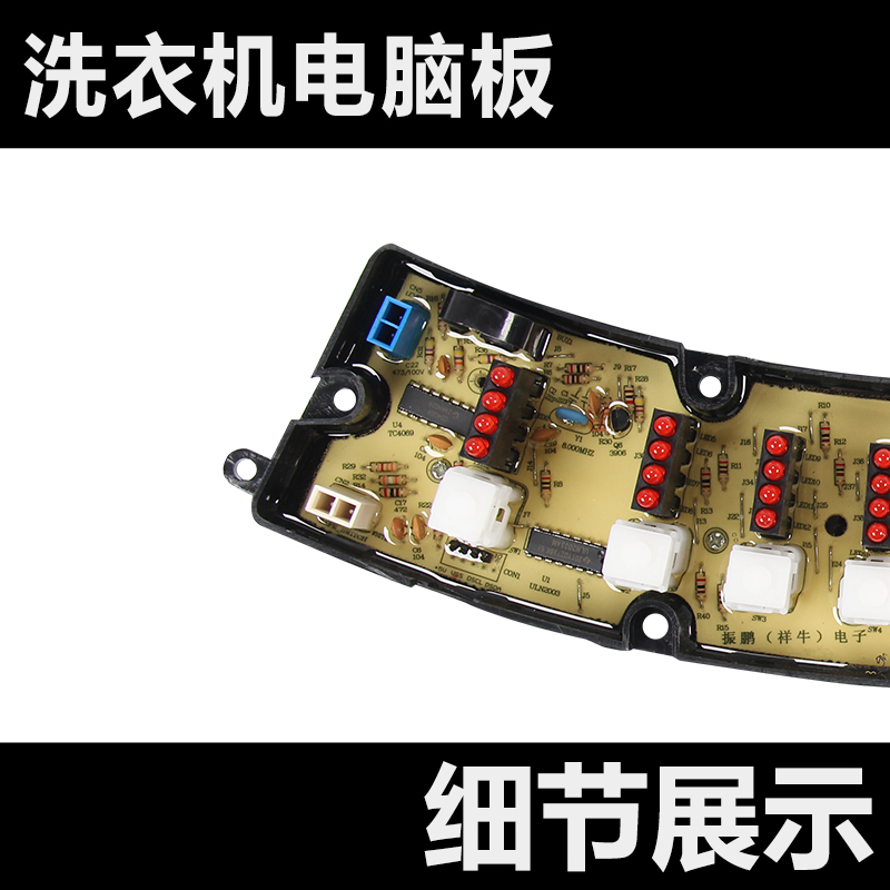 极速适用金松洗衣机电脑主板XQB70-G8070 C807K0 8721 NCXQ一872