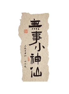 新品网红拍照区茶室馆布置装饰小院背场景氛围墙T面挂件画古国风