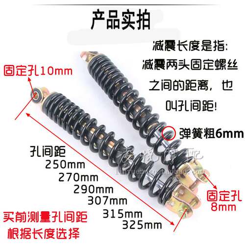 新品机车滑板车液k压后避震器叉口后避震迅鹰鬼火巧格战速后弹簧