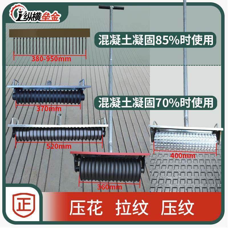 极速新品50 70加重型 手动 混凝土压纹器 马路P 路面刻纹器 压花,农机/农具/农膜,智慧农业系统,淘宝优惠券,粉丝福利购,淘宝优惠卷