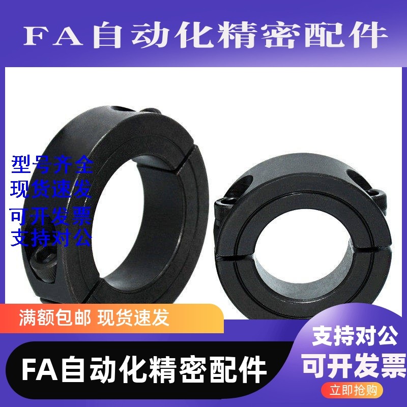 极速304不锈钢开口型抱紧环分离型锁轴H环固定环限位环止推环轴承,金属材料及制品,金属加工件/五金加工件,淘宝优惠券,粉丝福利购,淘宝优惠卷