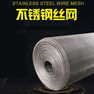 新品不锈钢丝网304过滤网编y织网不锈钢筛网扎花网钢丝网格网片丝