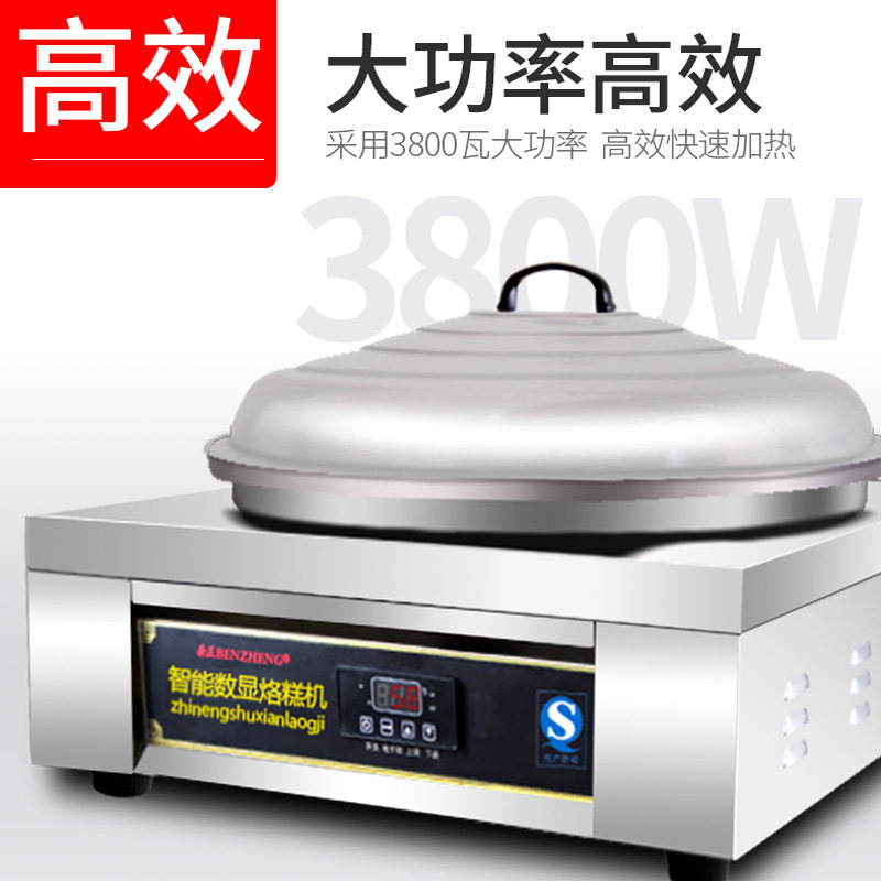 新品烙饼机商用烙糕烙馍s煎饼锅烤饼炉电饼铛商用饼折摊黄子锅燃