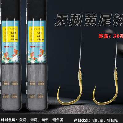 极速手工成品子i线双钩绑好的黄尾鲴袖浮钓 短柄无倒刺08号可私人,户外/登山/野营/旅行用品,鱼钩,淘宝优惠券,粉丝福利购,淘宝优惠卷