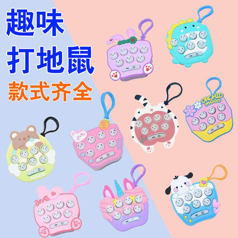 新品2023新款跨境打地鼠游x戏机按按乐灭鼠先锋闯关速推游戏机儿