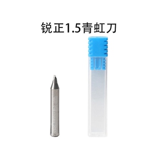新品锐正麻花钻单刃青虹刀u配钥匙机器配件钨钢铣刀钻头配锁机配