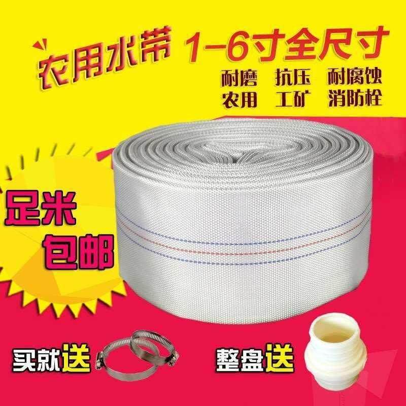 新品2寸3寸4寸6寸8寸农用灌溉高压防冻防爆尼龙帆布Y水带消防水管