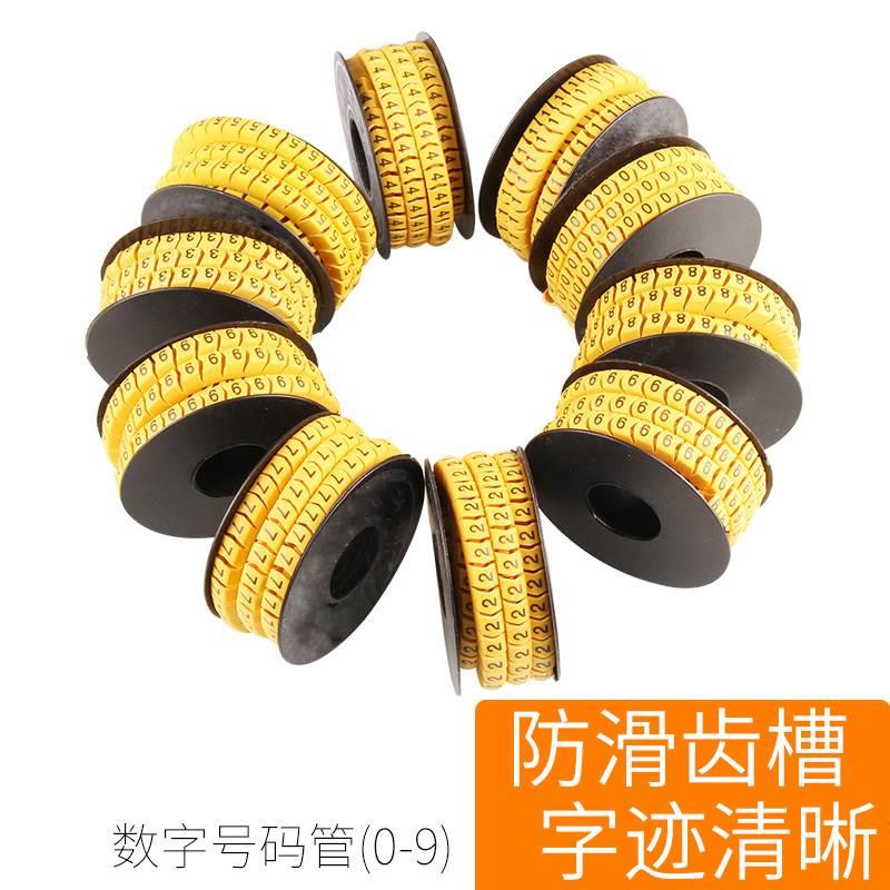 极速编码网线标签k标记标识电线套管电工线号卡扣数控数字号码编