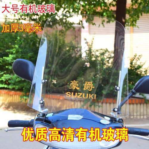新品加高加厚弯梁i男装踏板摩车前托透125_6UVu挡风板电动车挡雨