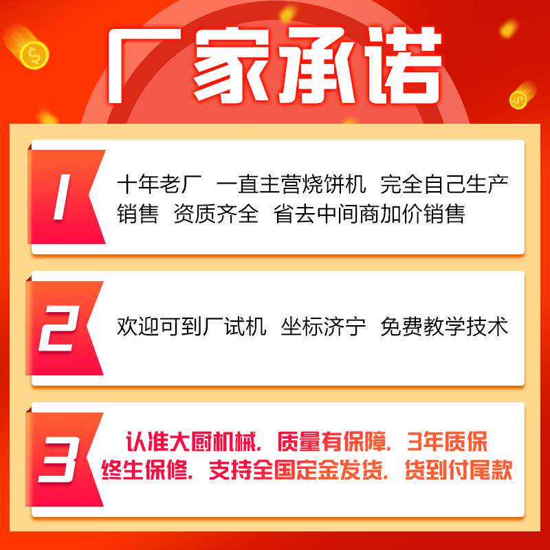 新品新品烧饼aj烤炉打烤饼的炉子燃气全自动摆摊商用烤鸭炉山东烧
