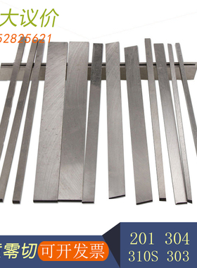 极速304不锈钢扁钢m316L方钢实心型钢310GS拉丝板六角棒201扁条冷
