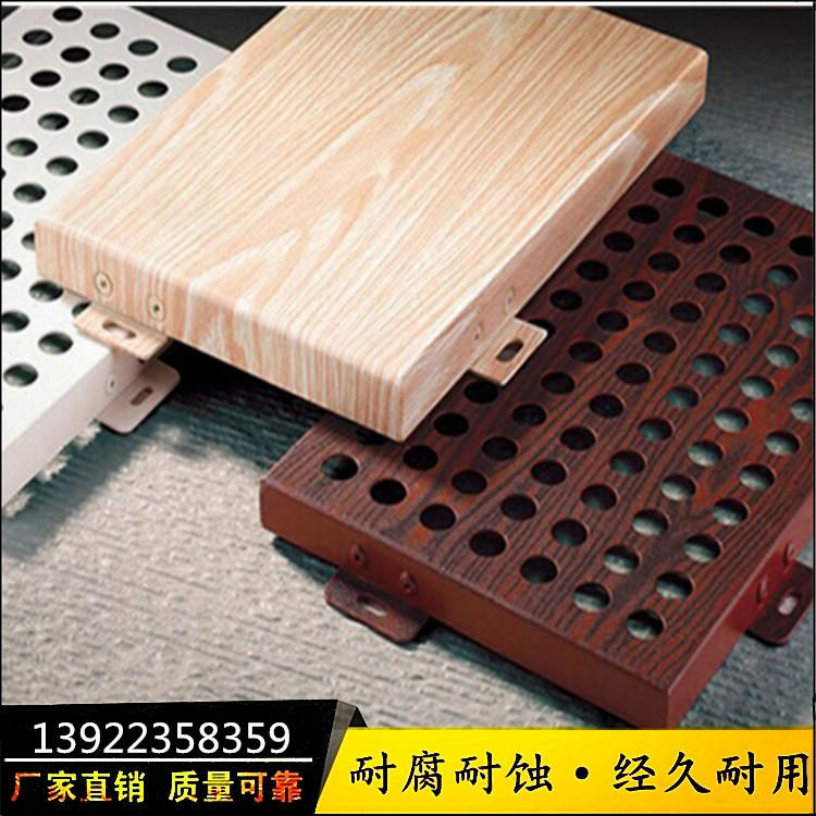 新品新品铝板2mmm加工定制氟碳烤x漆 热转印木纹铝单板幕墙悬吊式