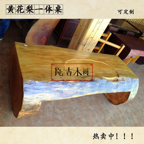 极速奥坎巴蒂天然脚实木大板一体桌D 冰糖果连身桌 鸡翅原木整体