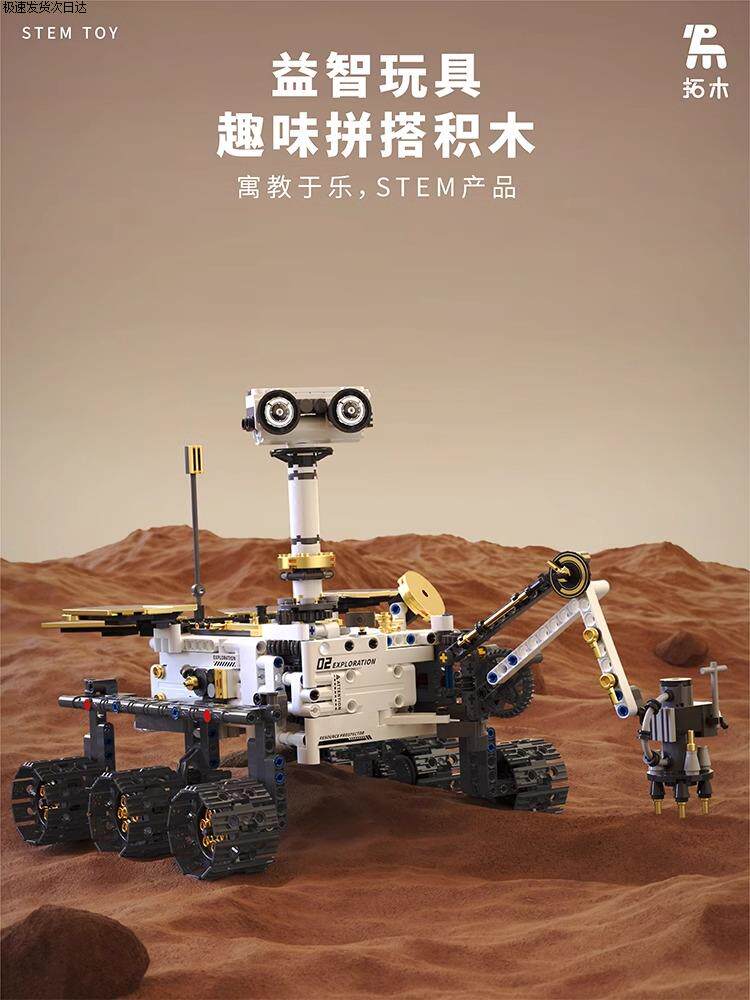 2025 новый интеллектуальный программирующий робот Mars space exploration vehicle в сборе с дистанционным управлением электрический le le высокой сложности Изображение 1