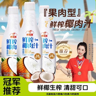 正宗海南1.25kg大瓶装 整箱家庭聚餐酒席宴会椰蓝海椰奶鲜榨椰肉汁