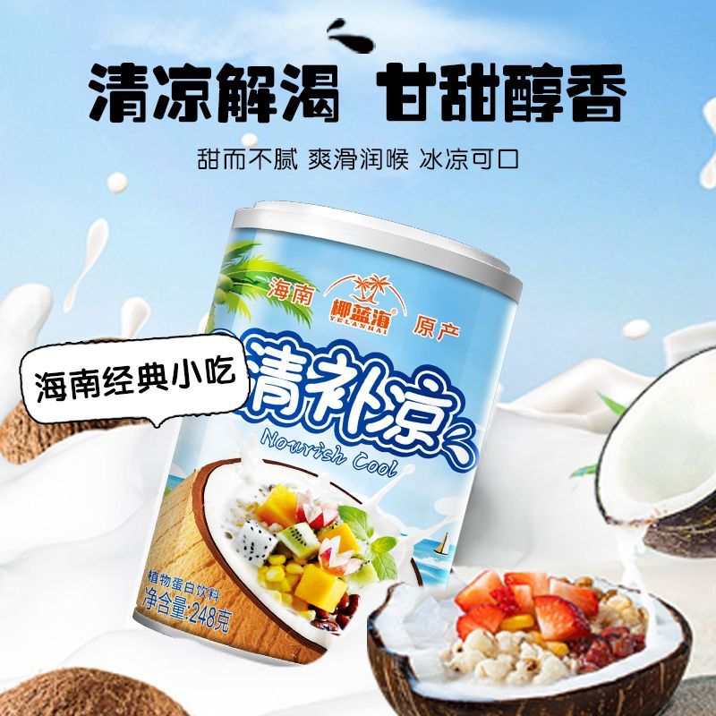 椰蓝海椰奶清补凉正宗海南特产谷物椰果椰子汁罐头整箱清凉饮料