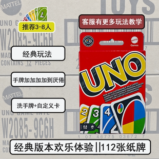 正版UNO卡牌no mercy毫不留情经典聚会桌游儿童休闲游戏扑克纸牌